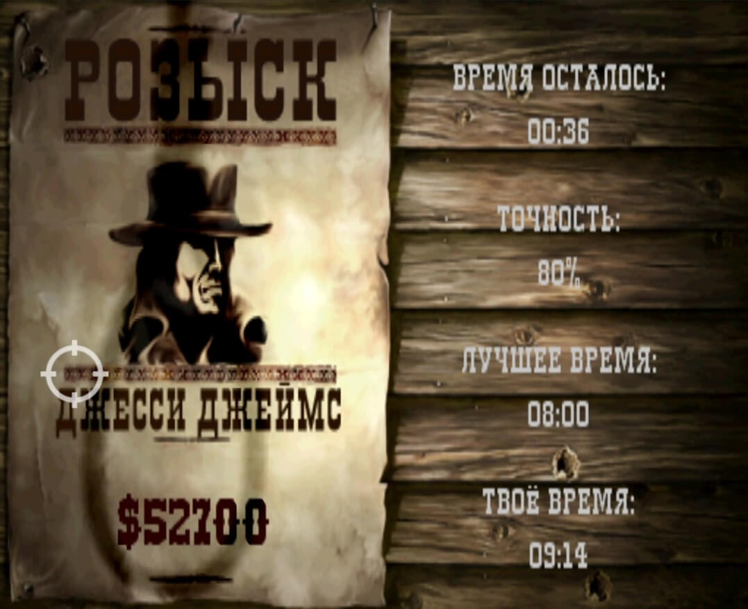 Gunfighter The Legend of Jesse James - геймплей игры на PlayStation